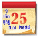 Khmer Calendar