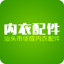 内衣配件