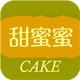 甜蜜蜜CAKE