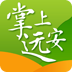 掌上远安