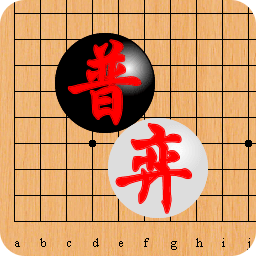 普弈围棋馆