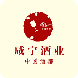 咸宁酒业