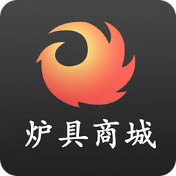 炉具商城