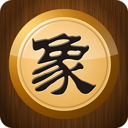 象棋大师(单机版)