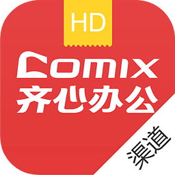 齐心渠道宝HD