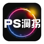 ps洞拐