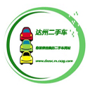 达州二手车