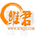 维君