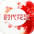 时代花艺