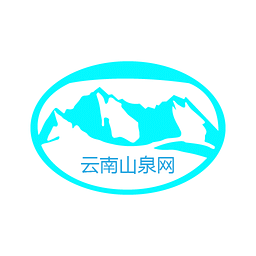 云南山泉网