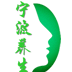 宁波养生