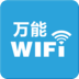 wifi热点高级教程必备