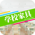 学校家具