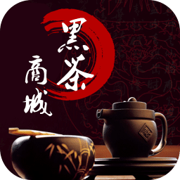 掌上黑茶商城