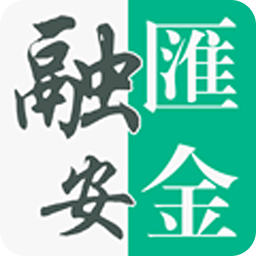 融安滙金