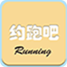 约跑吧Running