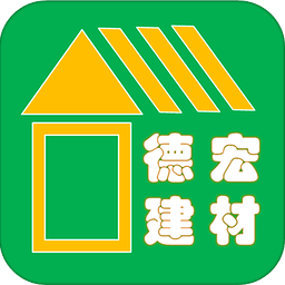 德宏建材