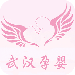 武汉孕婴