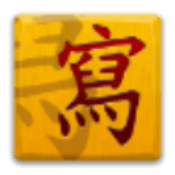 掌心输入法