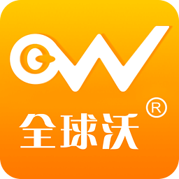 全球沃