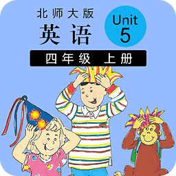 小学英语三起四上Unit5