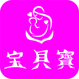 宝贝宝