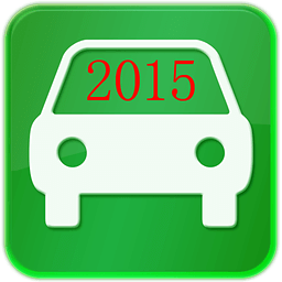 驾照考试神器2015