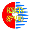 湖北炉具
