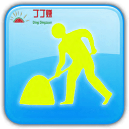 丁丁赚