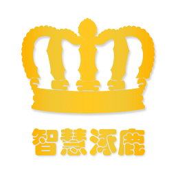 智慧涿鹿