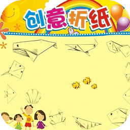 儿童折纸小游戏视频