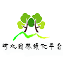 河北园林绿化平台