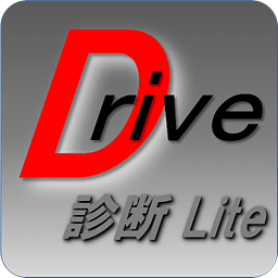 ドライブ诊断Ｌｉｔｅ【运転力】