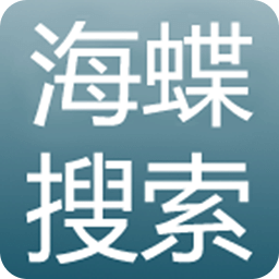 海蝶浏览器