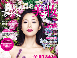 嘉人美妆 2011年7月刊