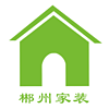 郴州家装