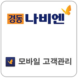 나비엔 고객관리