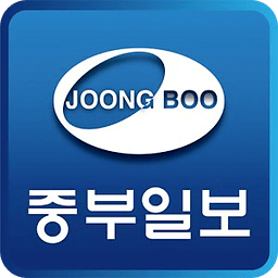 중부일보