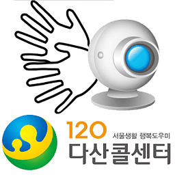 120 영상상담