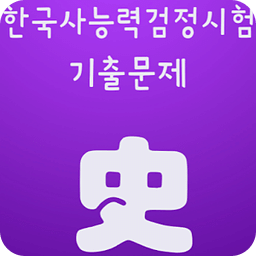 중급 한국사능력검정시험 12~14회