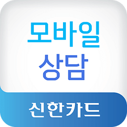 신한카드 모바일상담