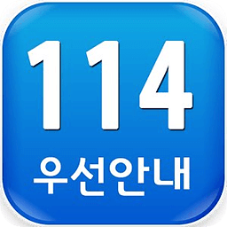 114안내