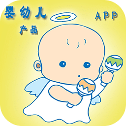 婴幼儿产品APP