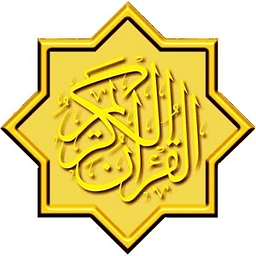 Shaikh Ali Huthaify Quran MP3