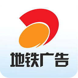 地铁广告