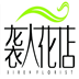 苏州鲜花