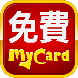 免费MyCard