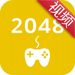 2048视频集