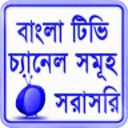 Bangla TV Channnels Live All