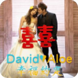 David♥Aloe 幸福約定